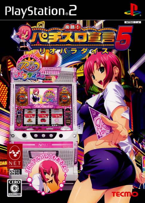 Rakushou! Pachi-Slot Sengen 5 : Rio Paradise