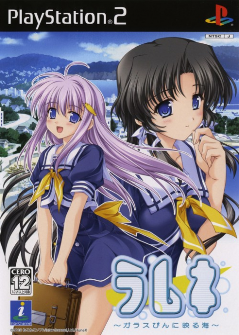 Ramune : Garasu-bin ni Utsuru Umi