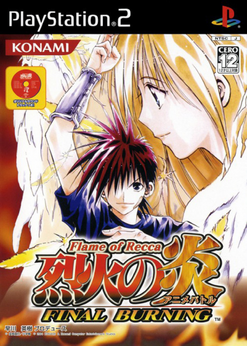 Recca no Honoo: Final Burning