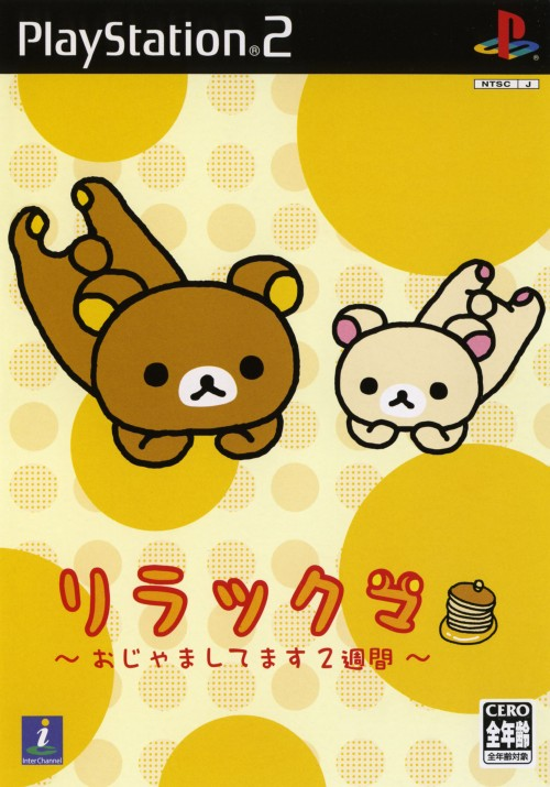 Rilakkuma : Ojama Shitemasu 2-shuukan