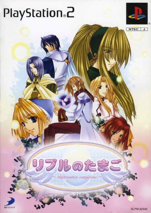 Ripuru no Tamago : Apprentice Magician