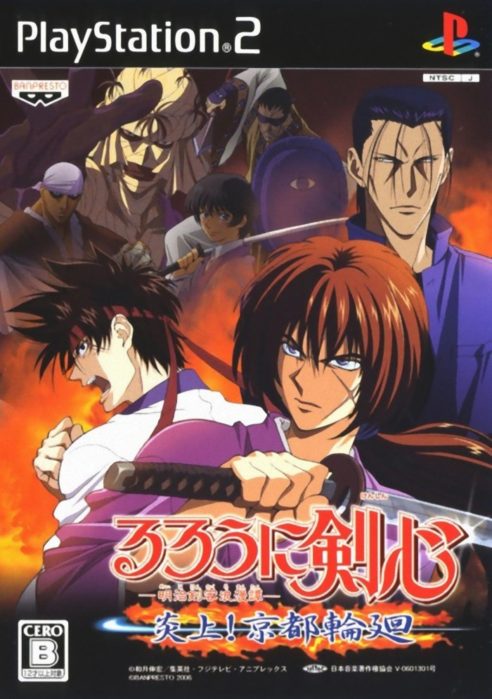 Rurouni Kenshin : Meiji Kenkaku Romantan, Enjou! Kyoto Rinne