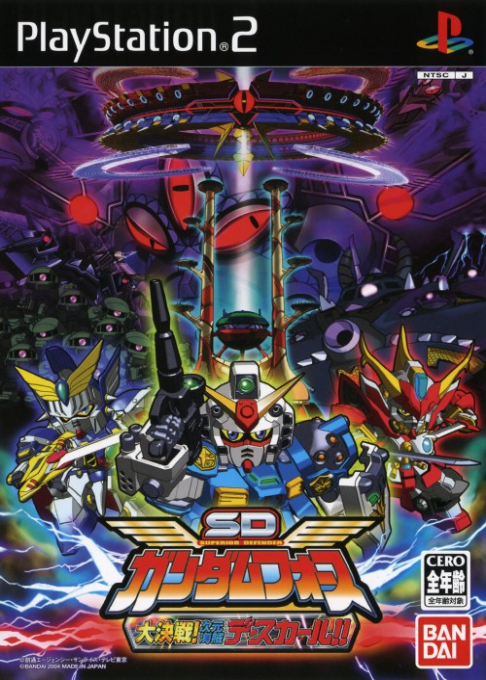 SD Gundam Force : Daikessen! Jigen Kaizoku De Scar!!