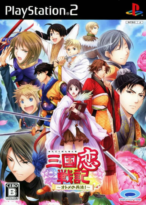 Sangoku Rensenki : Otome no Heihou!