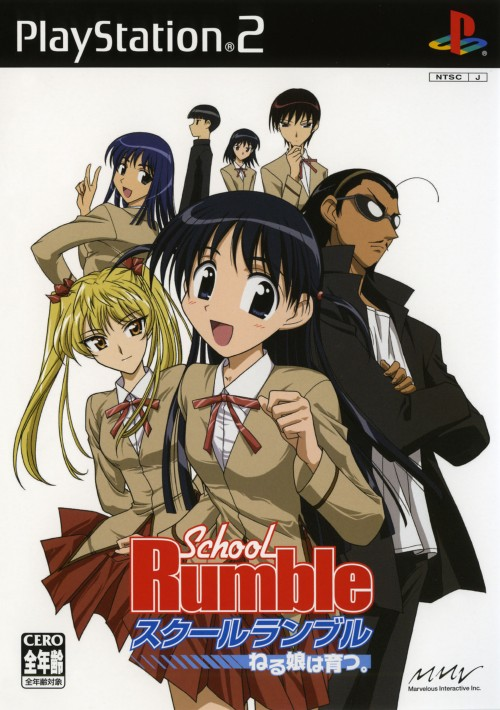 School Rumble : Neru Musume wa Sodatsu