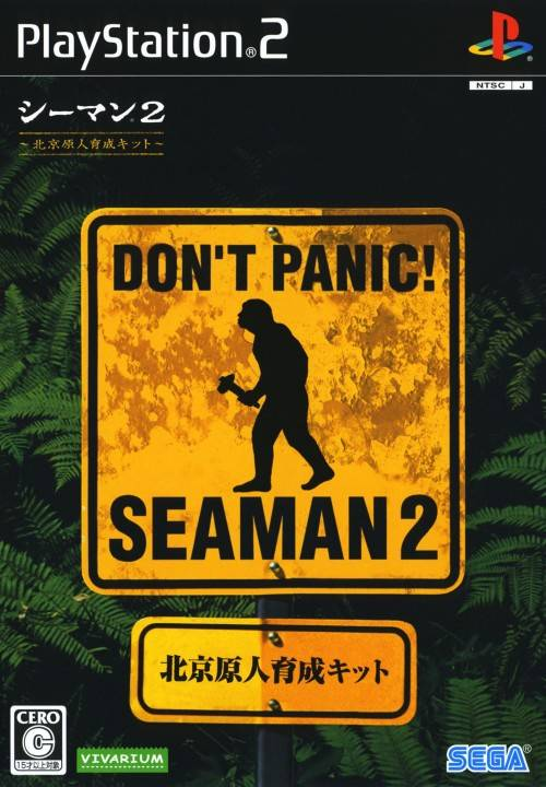 Seaman 2 : Pekin Genjin Ikusei Kit