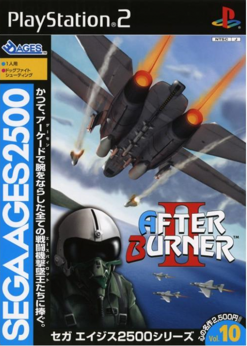 Sega Ages 2500 Series Vol. 10 : After Burner 2
