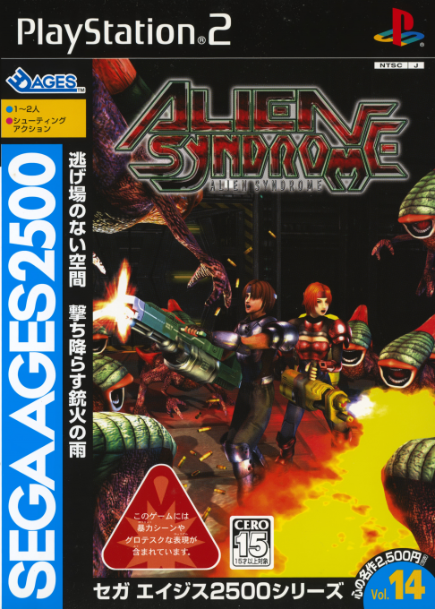 Sega Ages 2500 Series Vol. 14 : Alien Syndrome