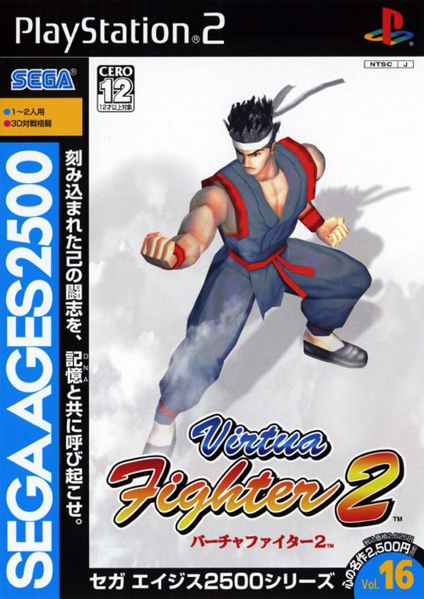 Sega Ages 2500 Series Vol. 16 : Virtua Fighter 2