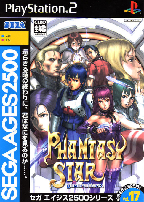 Sega Ages 2500 Series Vol. 17 : Phantasy Star generation-2