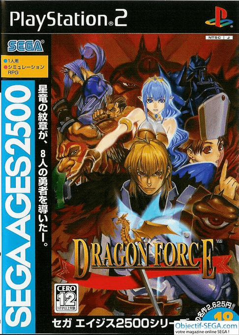 Sega Ages 2500 Series Vol. 18 : Dragon Force
