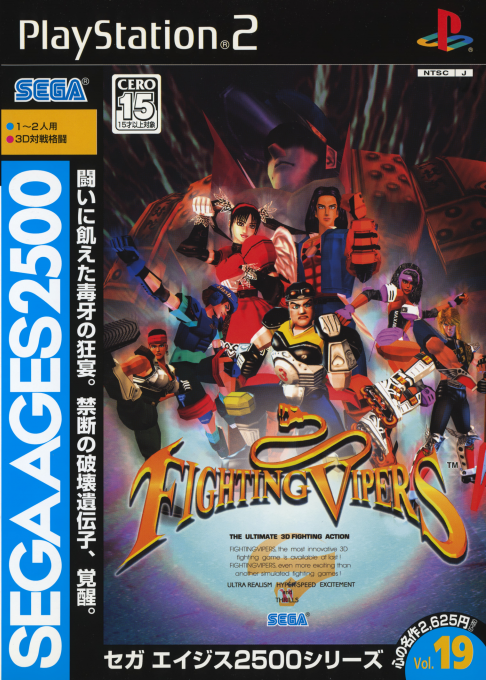 Sega Ages 2500 Series Vol. 19 : Fighting Vipers