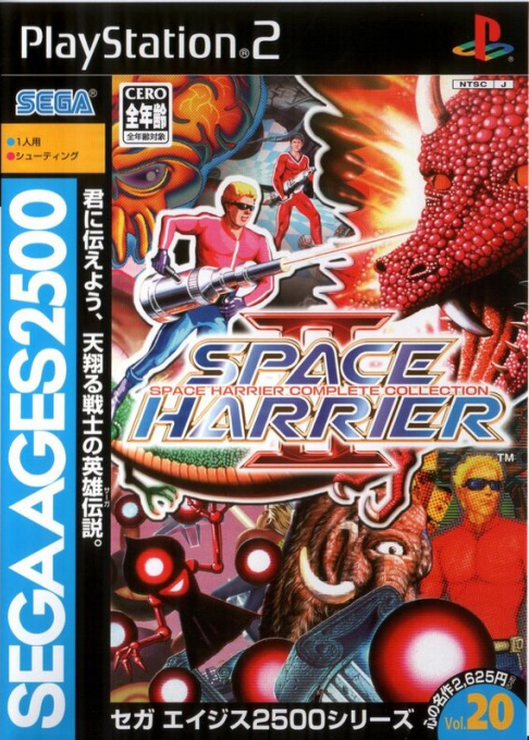 Sega Ages 2500 Series Vol. 20 : Space Harrier Complete collection