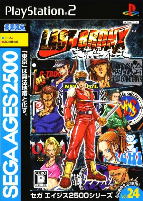 Sega Ages 2500 Series Vol. 24 : Last Bronx - Tokyo Bangaichi