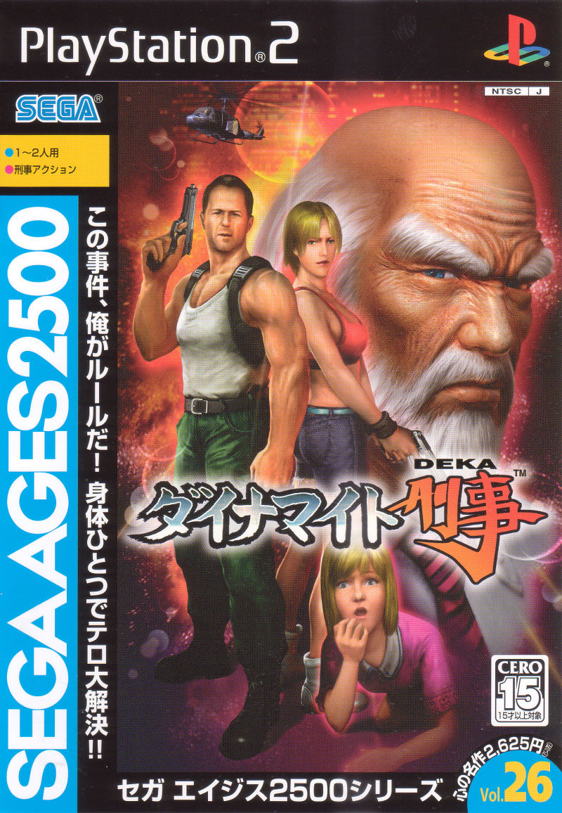 Sega Ages 2500 Series Vol. 26 : Dynamite Deka