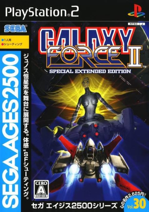 Sega Ages 2500 Series Vol. 30 : Galaxy Force II - Special Extended Edition