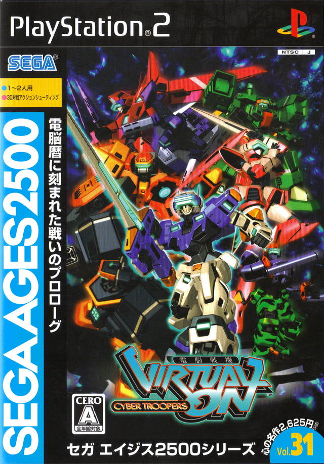 Sega Ages 2500 Series Vol. 31 : Dennou Senki : Virtual On