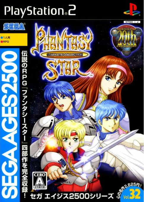 Sega Ages 2500 Series Vol. 32 : Phantasy Star Complete Collection