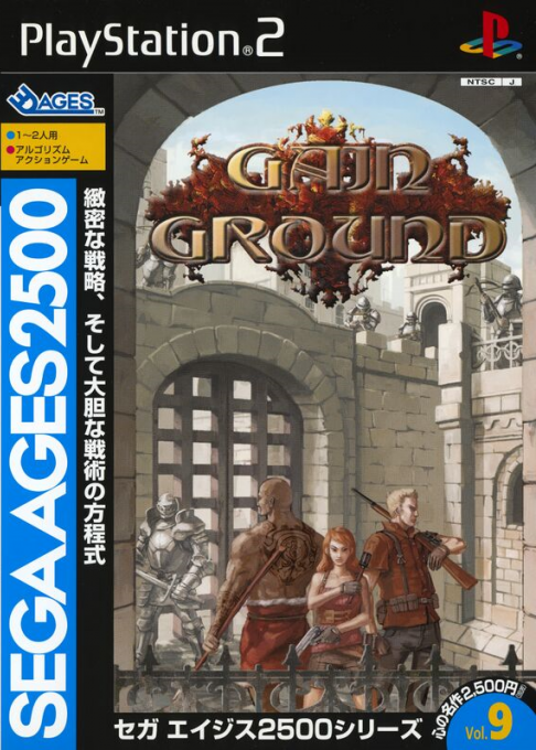 Sega Ages 2500 Series Vol. 9 : Gain Ground