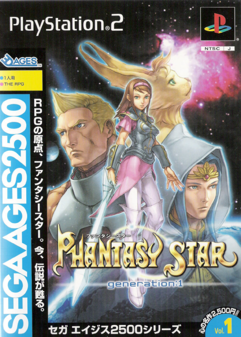Sega Ages 2500 : Vol.1 - Phantasy Star: Generation:1