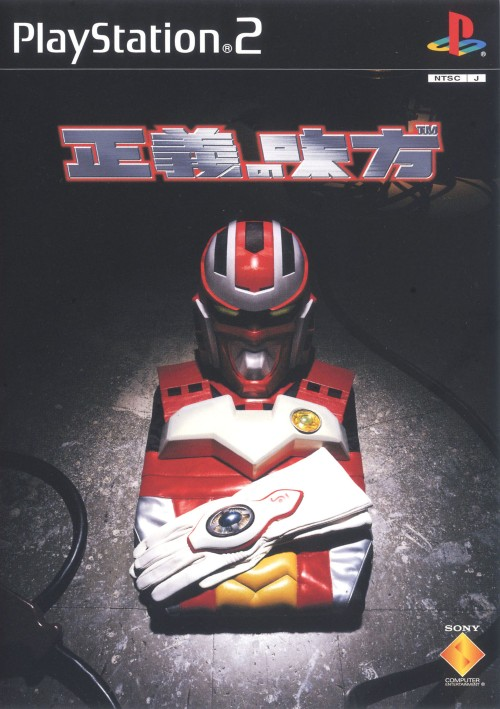 Seigi No Mikata