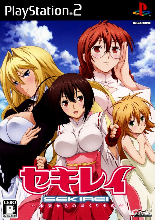 Sekirei : Mirai kara no Okuri Mono