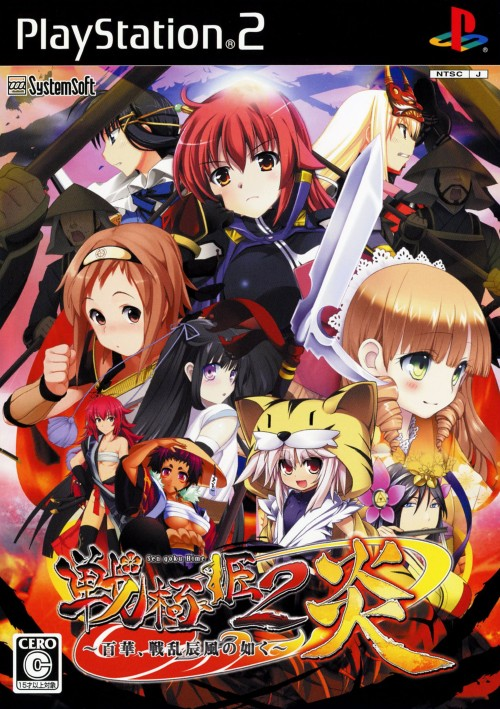Sengoku Hime 2 Honoo - Hyakubana, Senran Tatsukaze no Gotoku