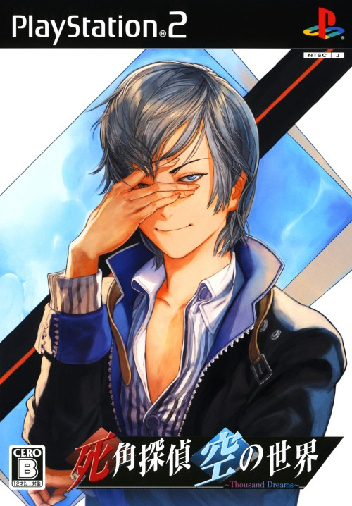Shikaku Tantei Sora no Sekai : Thousand Dreams