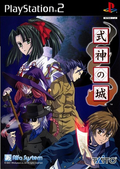 Shikigami no Shiro: Nanayozuki Gensoukyoku