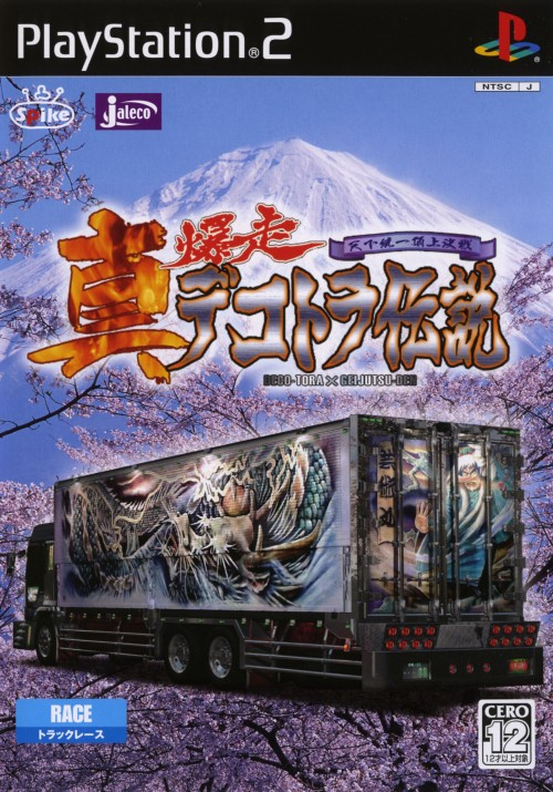 Shin Bakusou Dekotora Densetsu - Tenka Touitsu Choujou Kessen