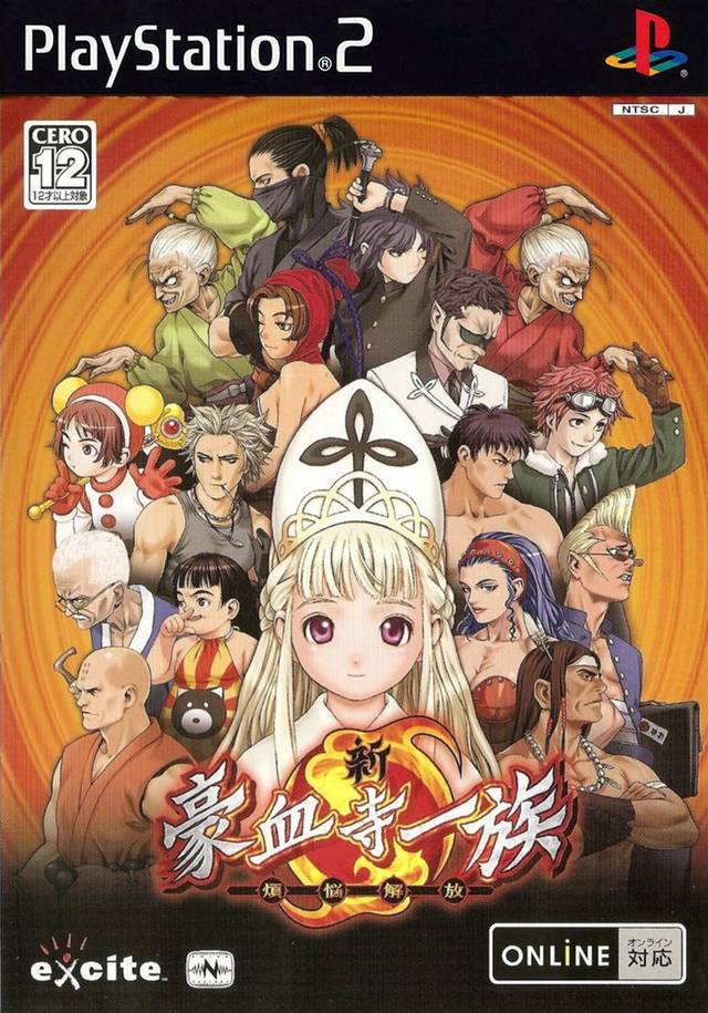 Shin Gouketsuji Ichizoku : Bonnou Kaihou