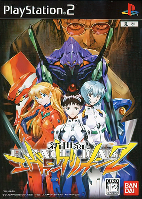 Shin Seiki Evangelion 2 : Evangelions
