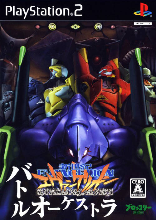 Shin Seiki Evangelion : Battle Orchestra