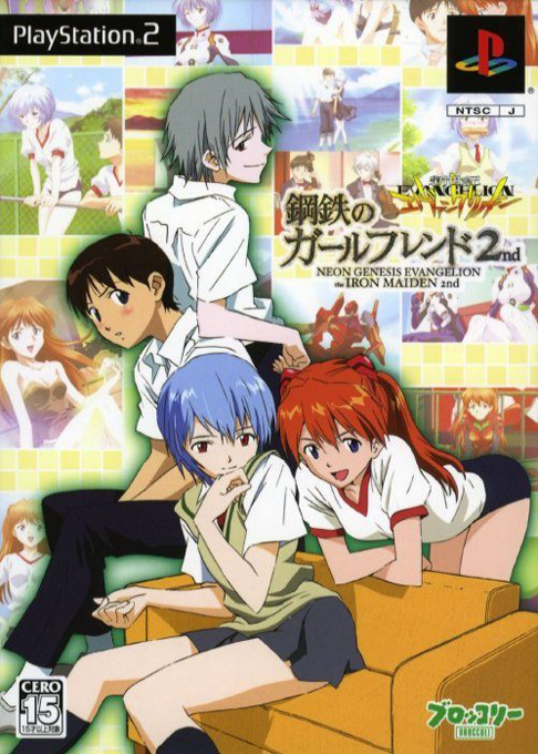 Shin Seiki Evangelion : Koutetsu no Girlfriend 2nd