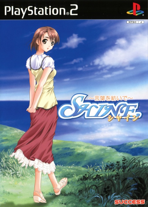Shine : Kotoba O Tsumui De