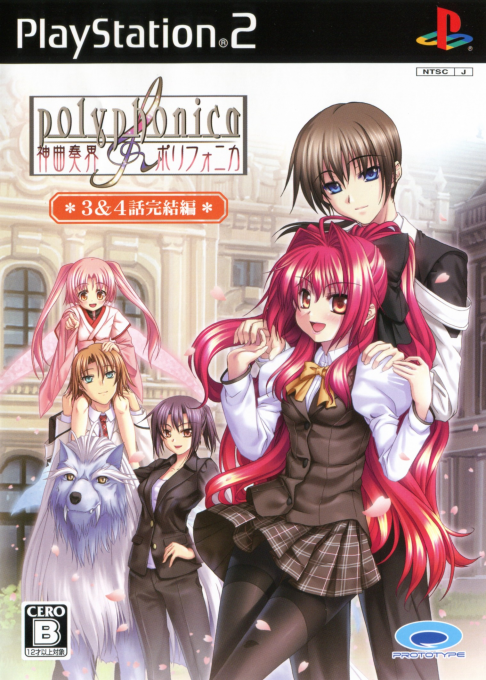 Shinkyoku Soukai Polyphonica : 3 & 4-wa Kanketsu-hen