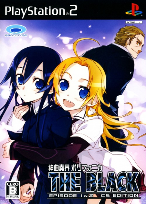 Shinkyoku Soukai Polyphonica : The Black - Episode 1 & 2 CS Edition