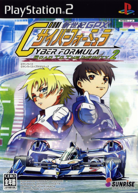 Shinseiki GPX Cyber Formula : Road to the Infinity 2