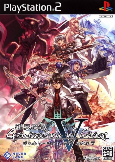 Shinten Makai : Generation of Chaos V