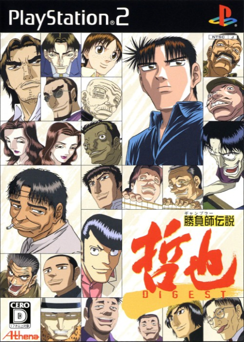 Shoubushi Densetsu Tetsuya Digest