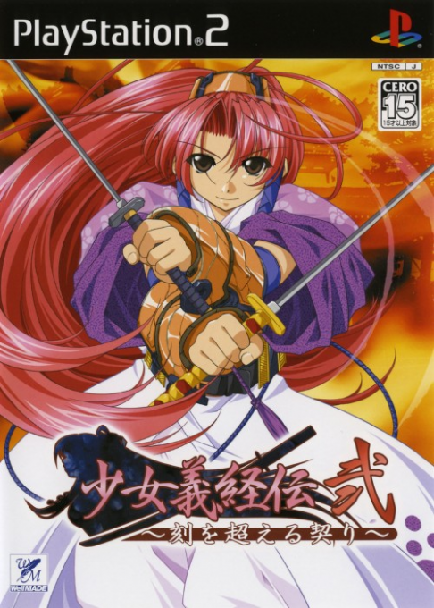 Shoujo Yoshitsune-Den 2