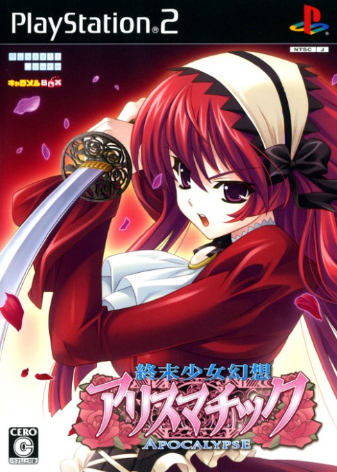 Shuumatsu Shoujo Gensou Alicematic : Apocalypse