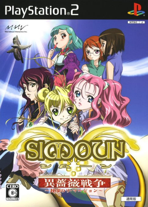 Simoun : Ibara Sensou - Fuuin no Ri Maajon
