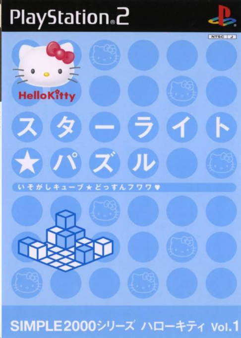 Simple 2000 Series : Hello Kitty Vol. 1 - Starlight Puzzle