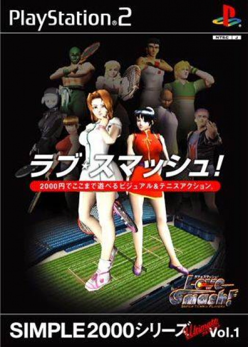 Simple 2000 Series Ultimate Vol. 1 : Love, Smash!