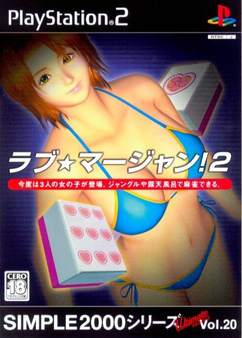 Simple 2000 Series Ultimate Vol. 20 : Love, Mahjong! 2