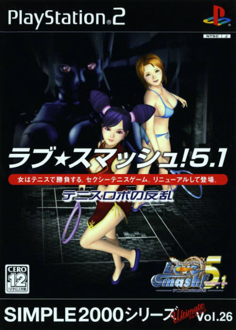 Simple 2000 Series Ultimate Vol. 26 : Love, Smash! 5.1, Tennis Robo no Hanran