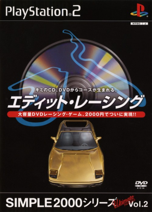 Simple 2000 Series Ultimate Vol. 2 : Edit Racing