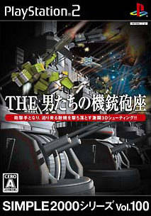 Simple 2000 Series Vol. 100 : The Otokotachi no Kijuu Houza