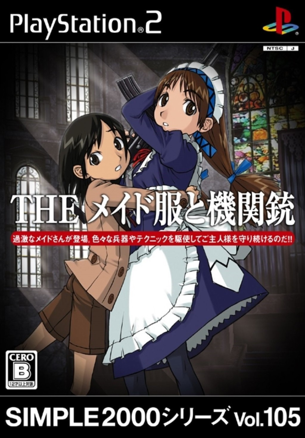Simple 2000 Series Vol. 105 : The Maid-fuku to Kikanjuu